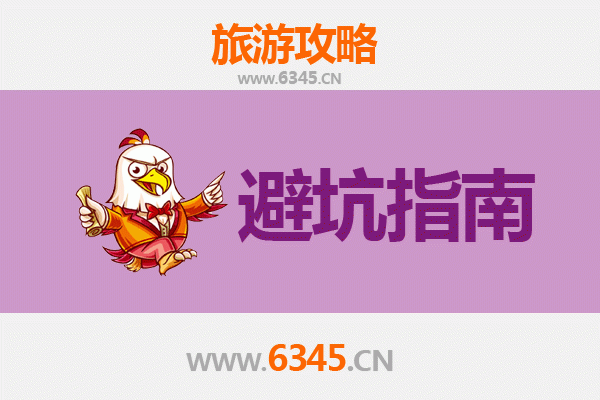 张家口阳原旅游全攻略：资深博主亲授几大忠告与须知