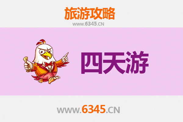 张家口阳原四天三夜深度游攻略及预算指南