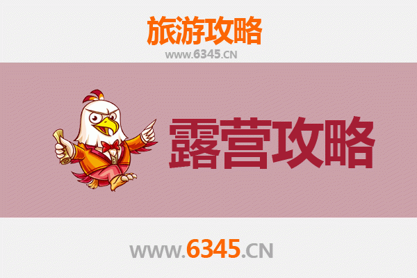 张家口阳原周边露营胜地全攻略