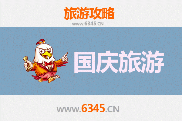 十一避人潮！张家口阳原小众省钱旅行攻略